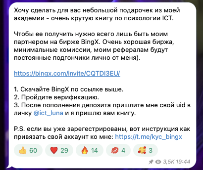 luna ict отзывы luna ict отзывы