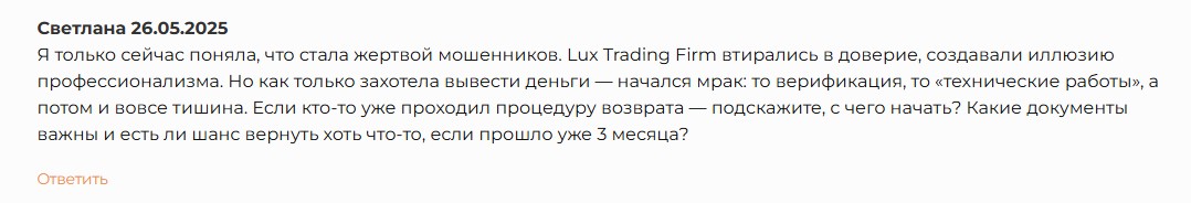 lux trading firm отзывы lux trading firm отзывы