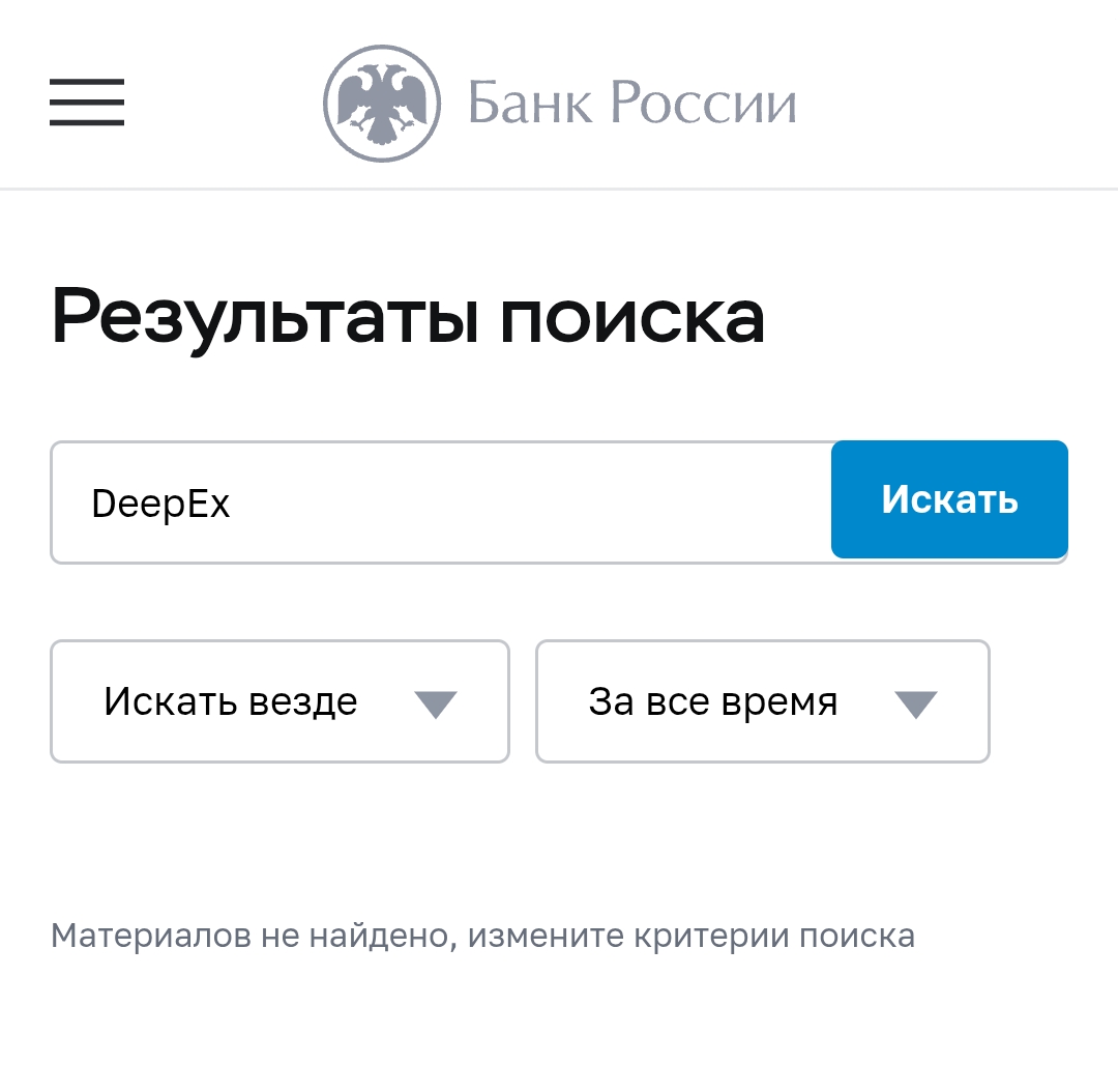 m deepex top m deepex top