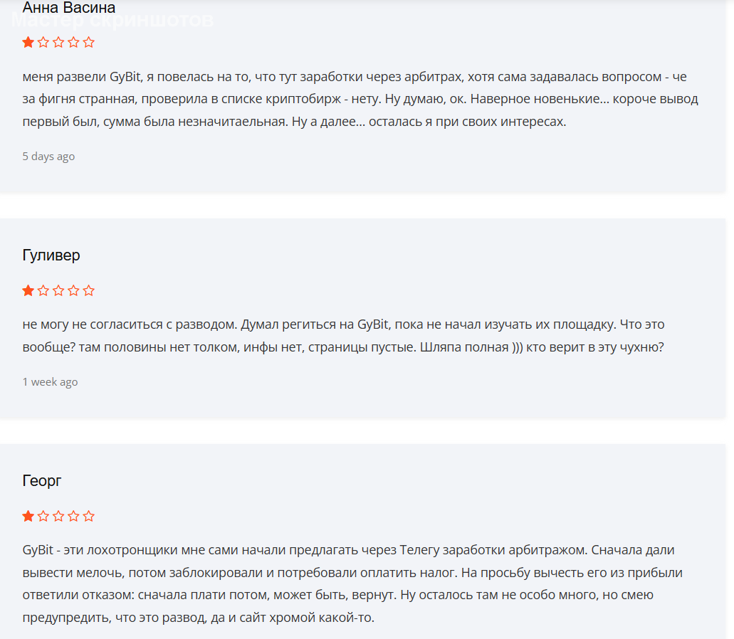 m gybit vip отзывы m gybit vip отзывы