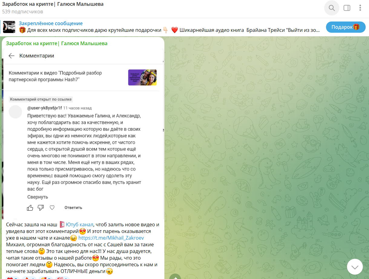 малышева галюся ютуб малышева галюся ютуб