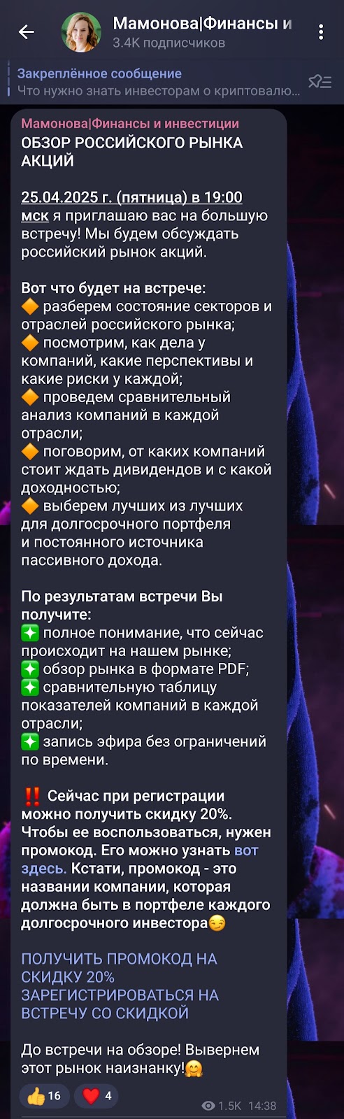 Мамонова Финансы И Инвестиции Мамонова Финансы И Инвестиции