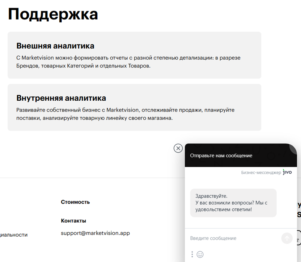 Marketvision Marketvision