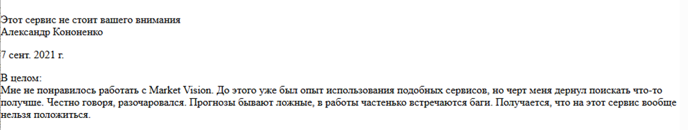 Marketvision Marketvision