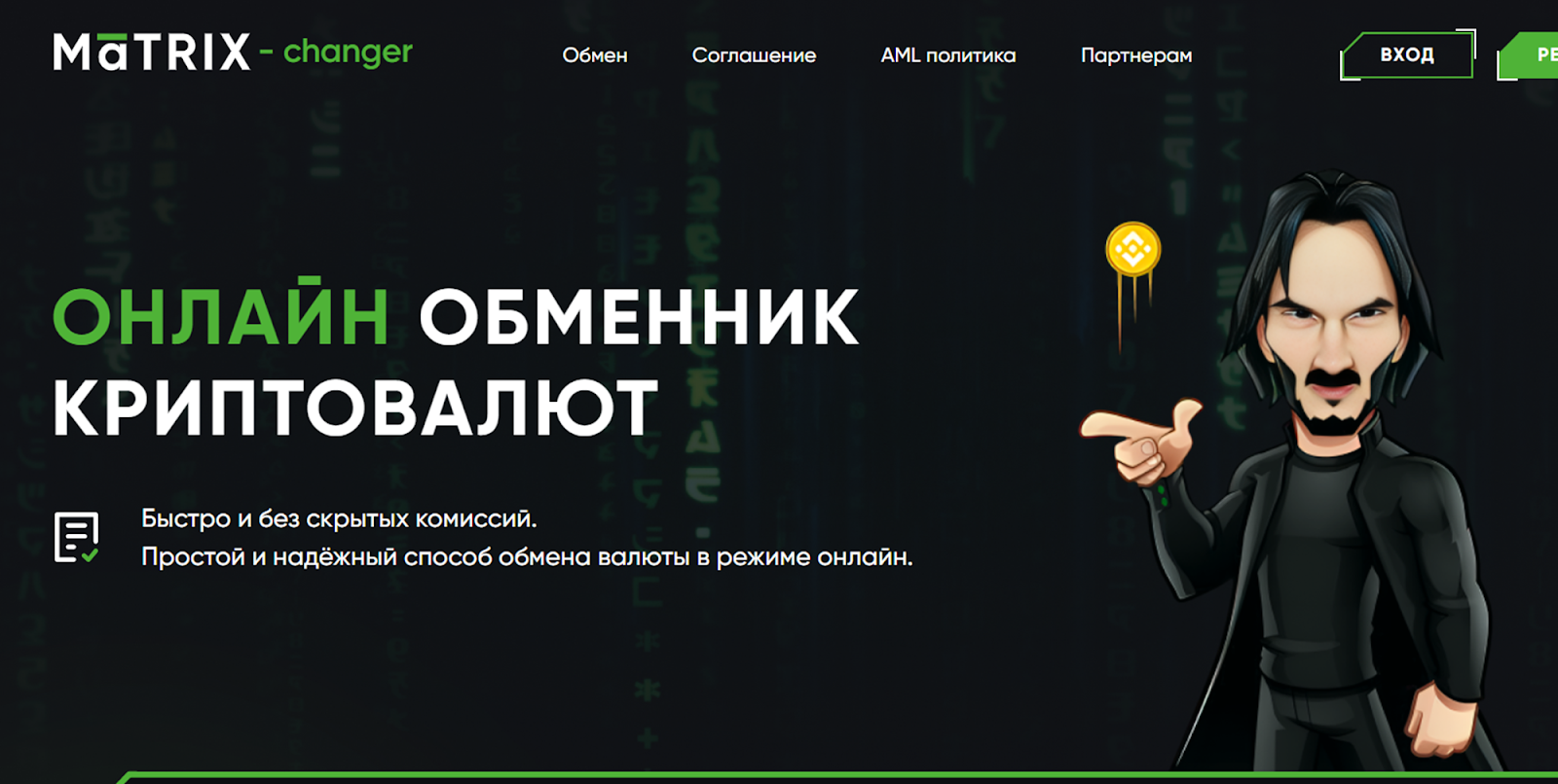 matrix changer com matrix changer com