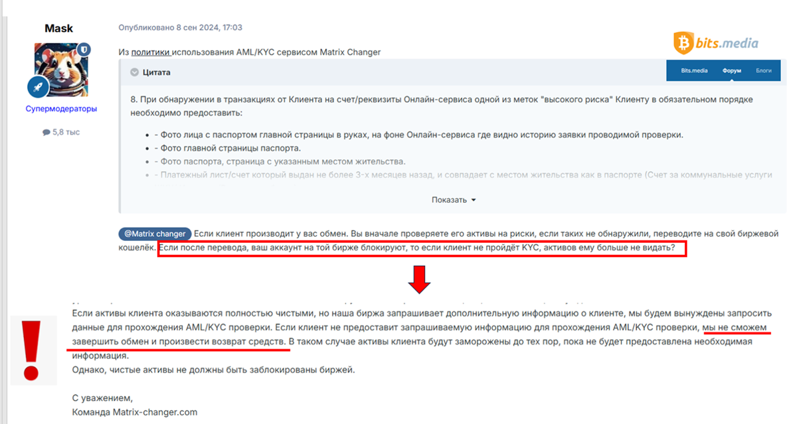 matrix changer com отзывы matrix changer com отзывы