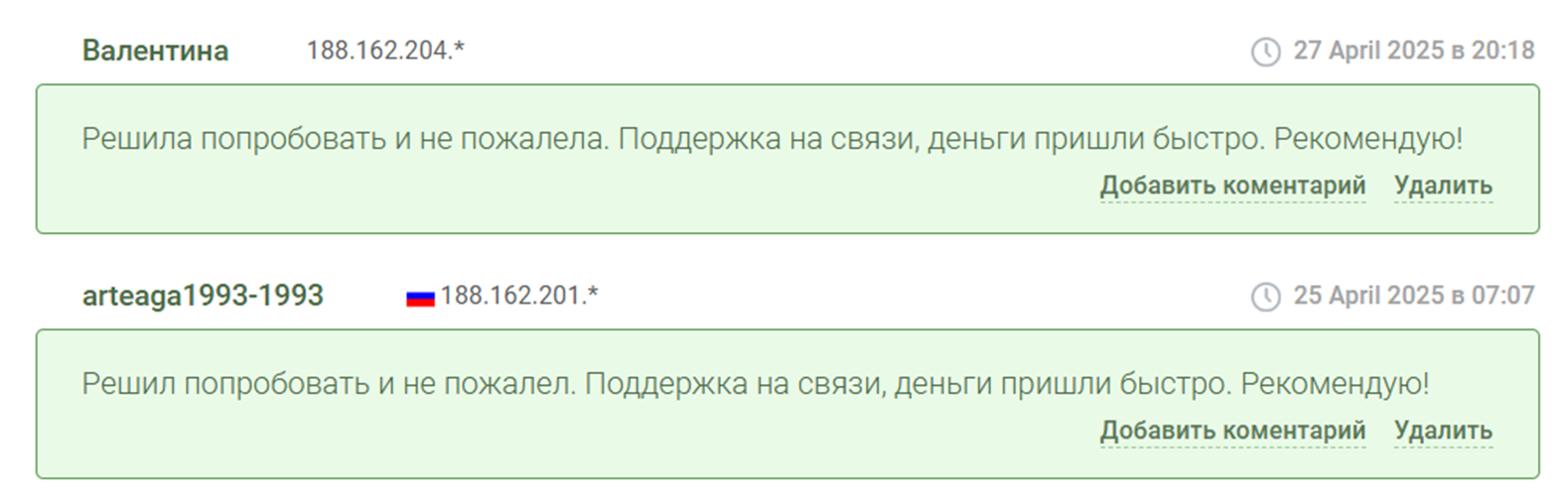 matrix changer обменник matrix changer обменник
