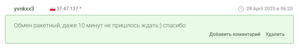 matrix changer обменник matrix changer обменник