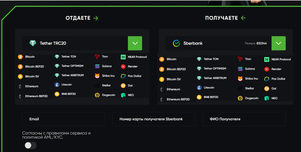 matrix changer обменник matrix changer обменник