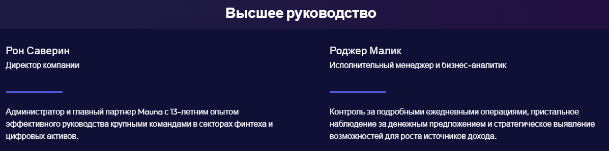 mauna fund отзывы mauna fund отзывы