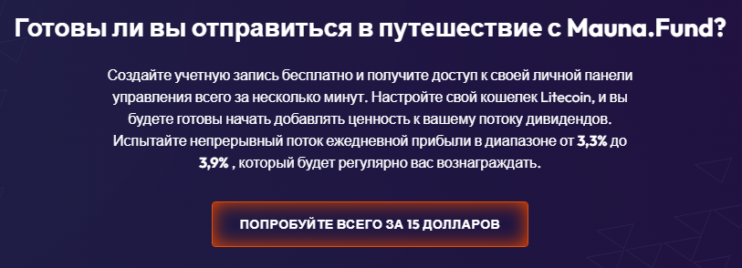 mauna project отзывы mauna project отзывы