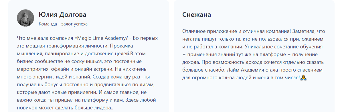 Мэджик Лайм Онлайн отзывы Мэджик Лайм Онлайн отзывы