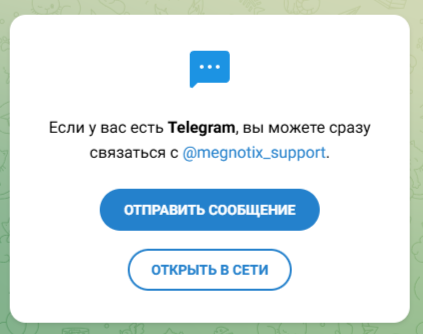 Megnotix обменник Megnotix обменник