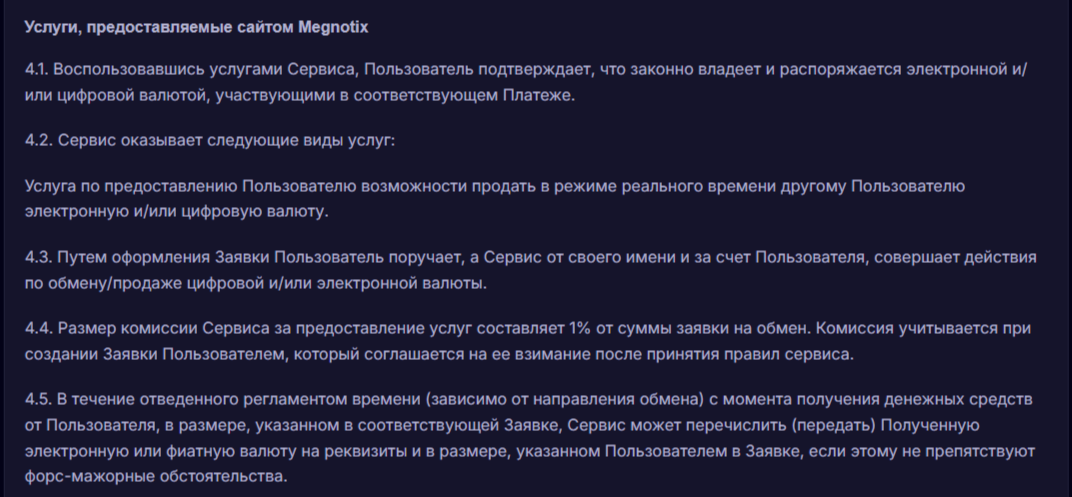 Megnotix отзывы Megnotix отзывы
