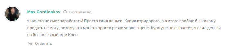 мэмкоин мэмкоин