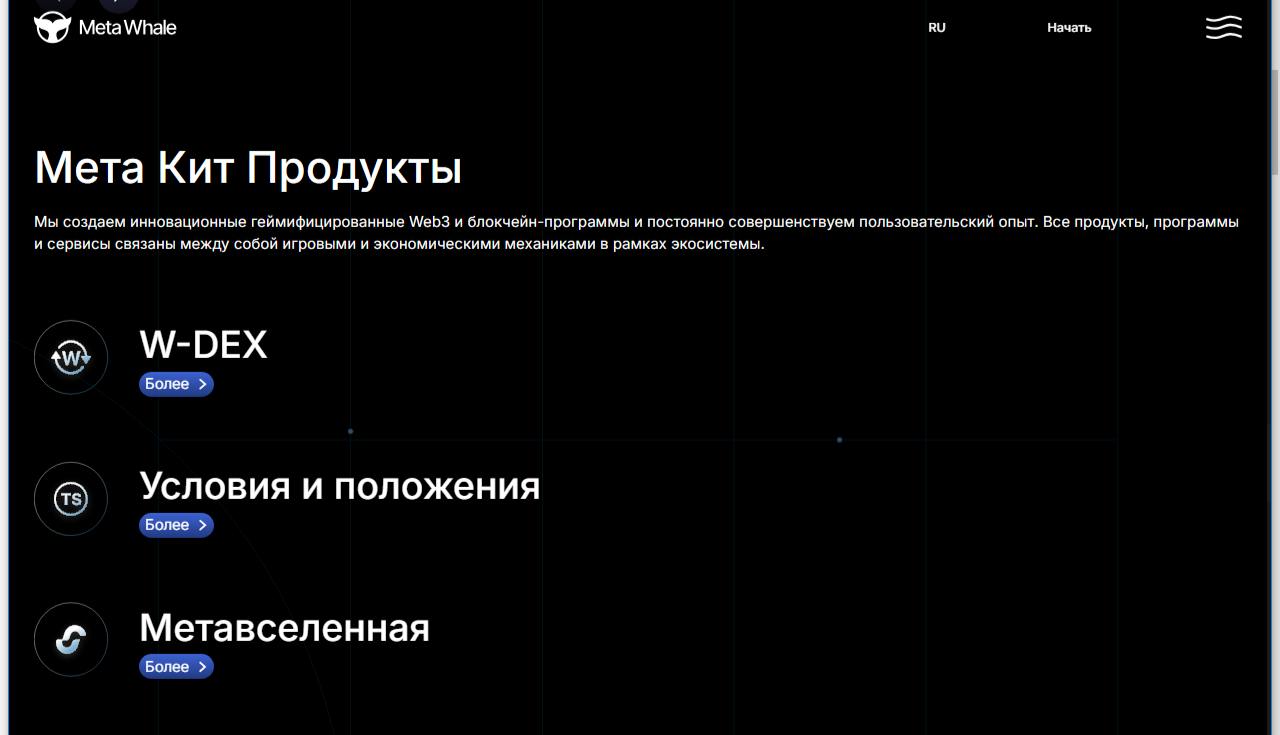 Meta Force RU Meta Force RU