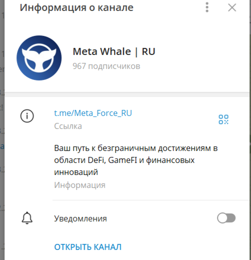 MetaForce RU MetaForce RU