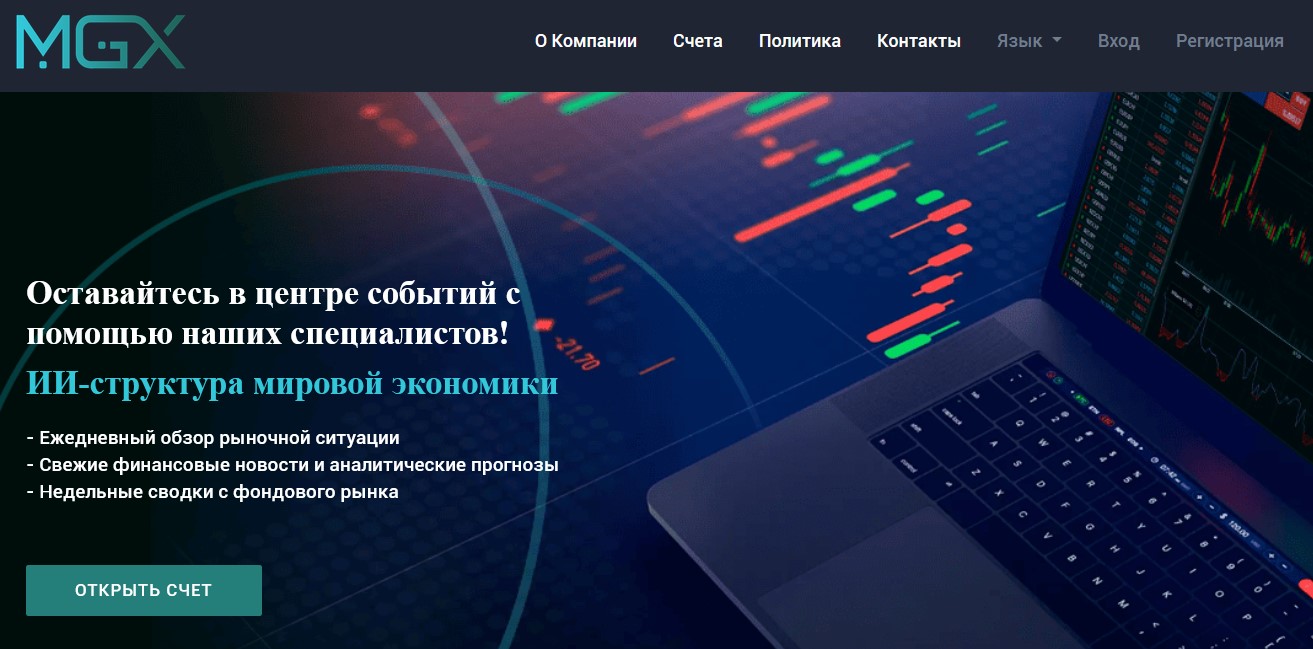 mgx foundation брокер mgx foundation брокер