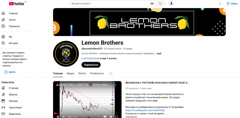 Molodyi Lemon Brothers Molodyi Lemon Brothers