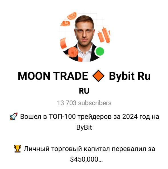 moon trade bybit ru отзывы moon trade bybit ru отзывы