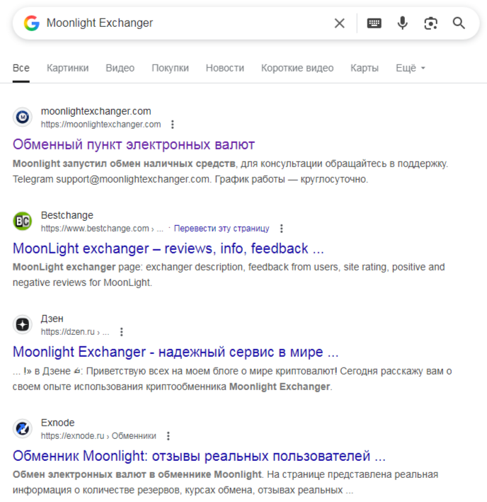 moonlight exchanger moonlight exchanger