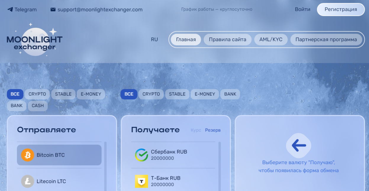 moonlightexchanger moonlightexchanger