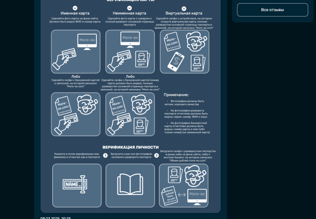 more ex com отзывы more ex com отзывы