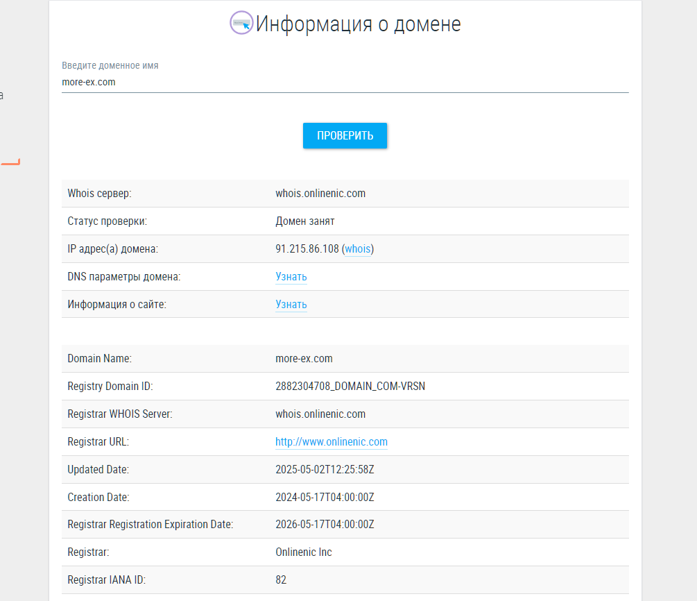 more ex обменник more ex обменник