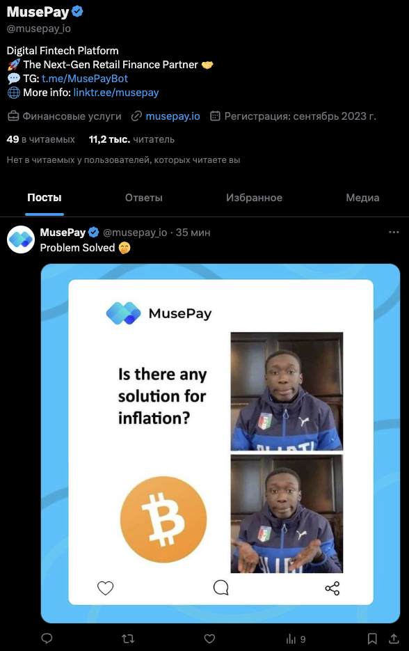 MUSETECH INC MUSETECH INC