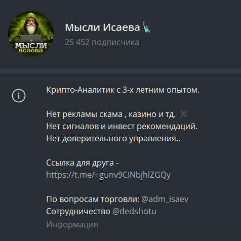 мысли исаева тг канал мысли исаева тг канал