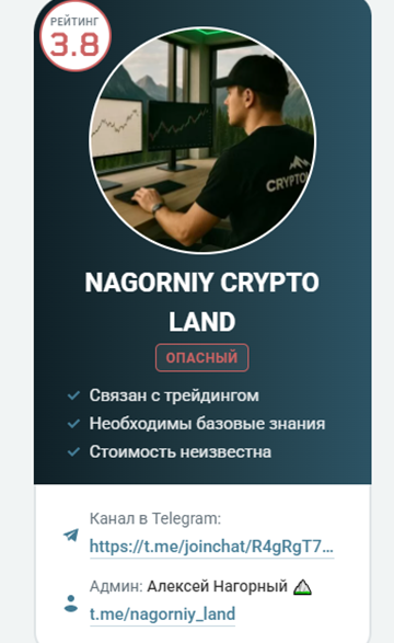 nagorniy crypto land отзывы nagorniy crypto land отзывы
