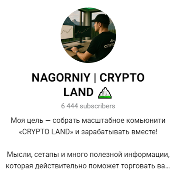 nagorniy crypto land отзывы nagorniy crypto land отзывы