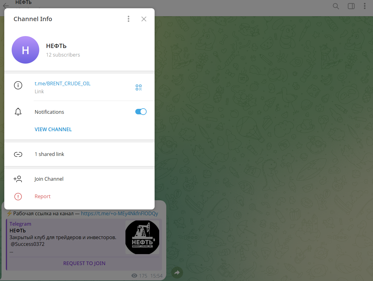 Нефть Нефть