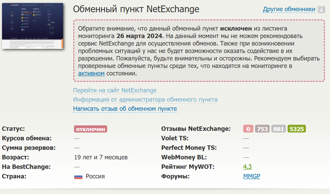net exchange net exchange