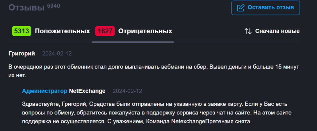 netexchange ru netexchange ru