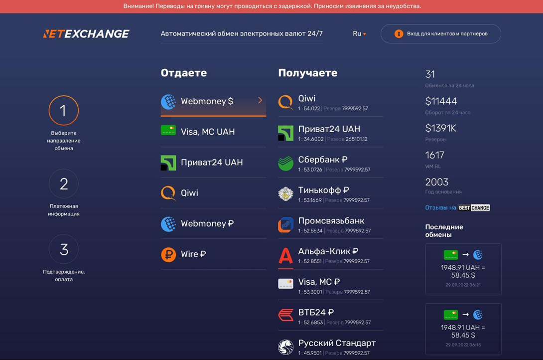 netexchange ru netexchange ru