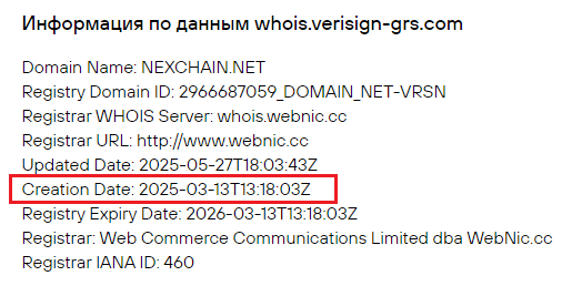 nexchain отзывы nexchain отзывы