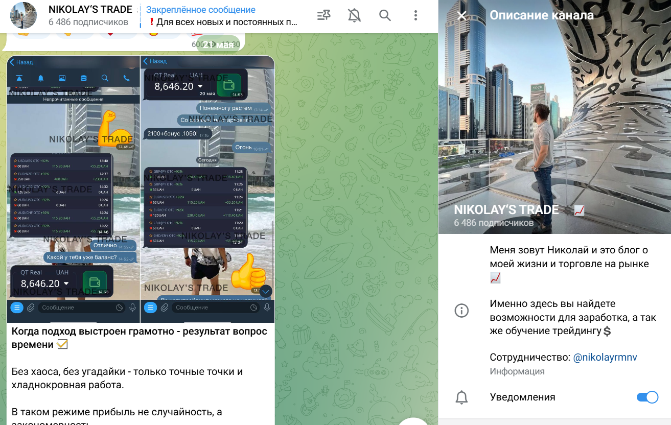 Nikolays Trade Nikolays Trade