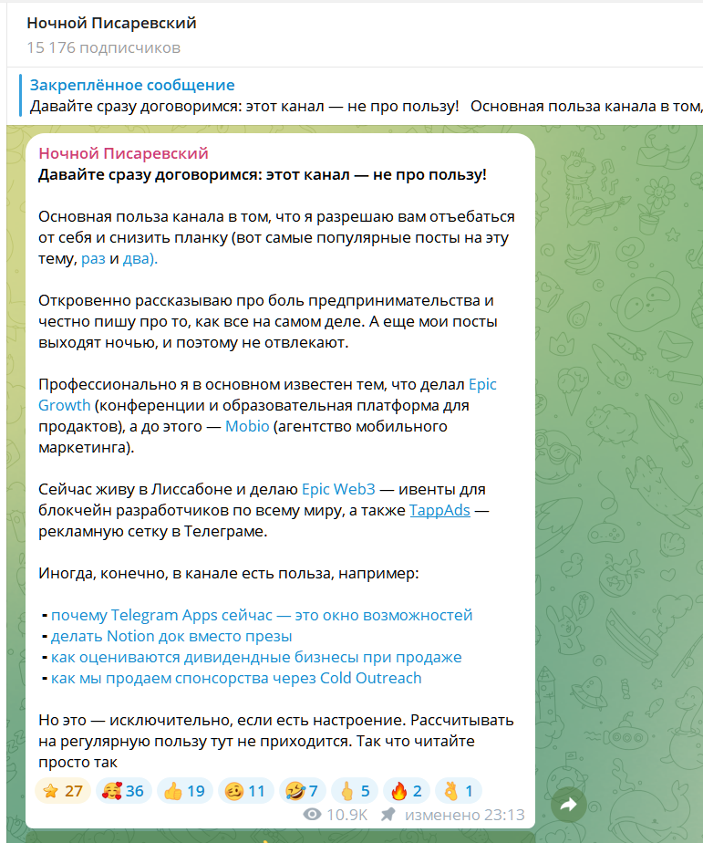 ночной писаревский ночной писаревский