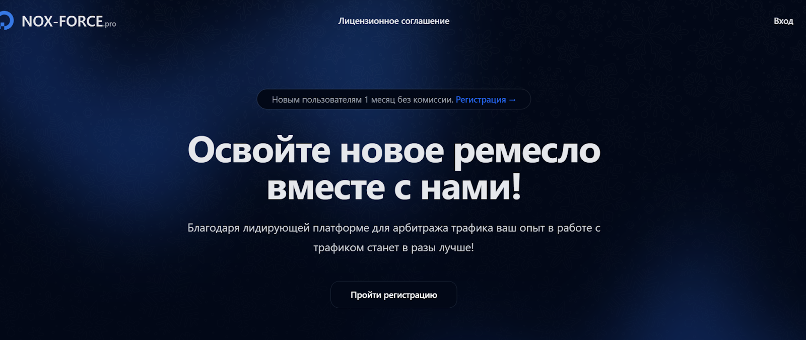 nox force отзывы nox force отзывы