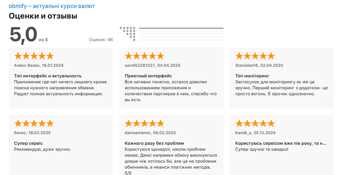 обмифай обмифай