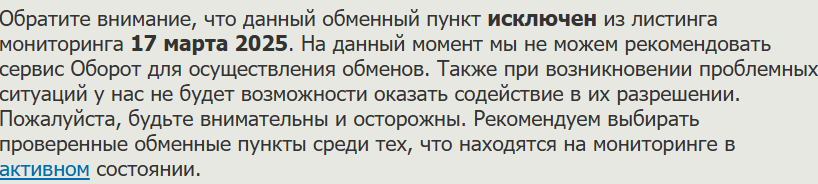Оборот Нет курс Оборот Нет курс