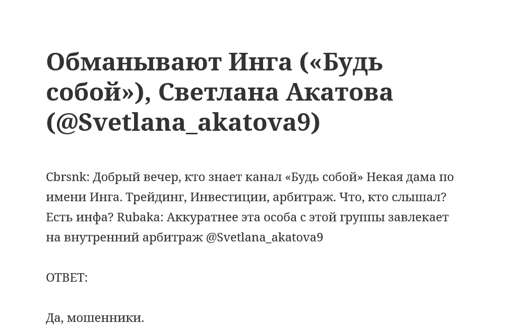 offlclal account отзывы offlclal account отзывы