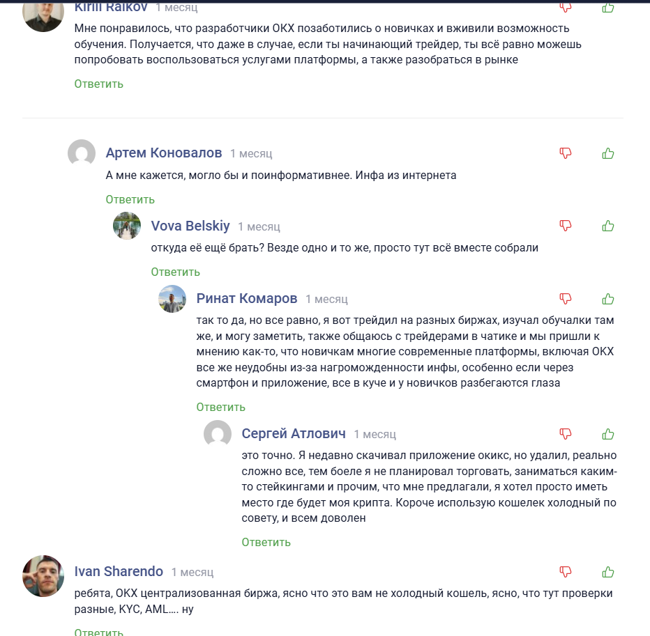 okex отзывы отзывы okex отзывы отзывы