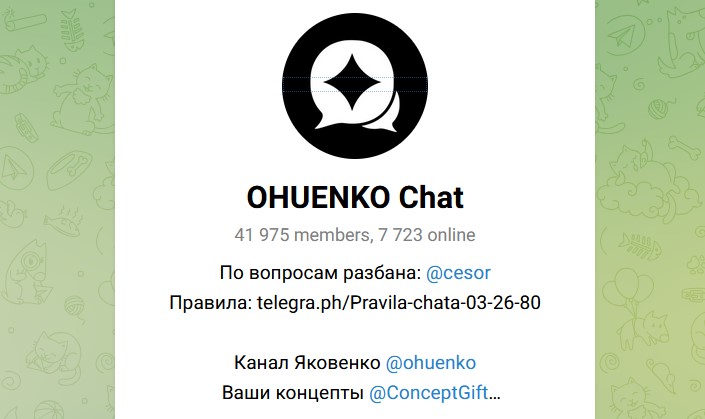 охуенко чат телеграм канал охуенко чат телеграм канал