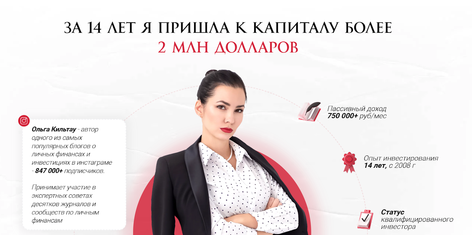 ольга кильтау отзывы ольга кильтау отзывы