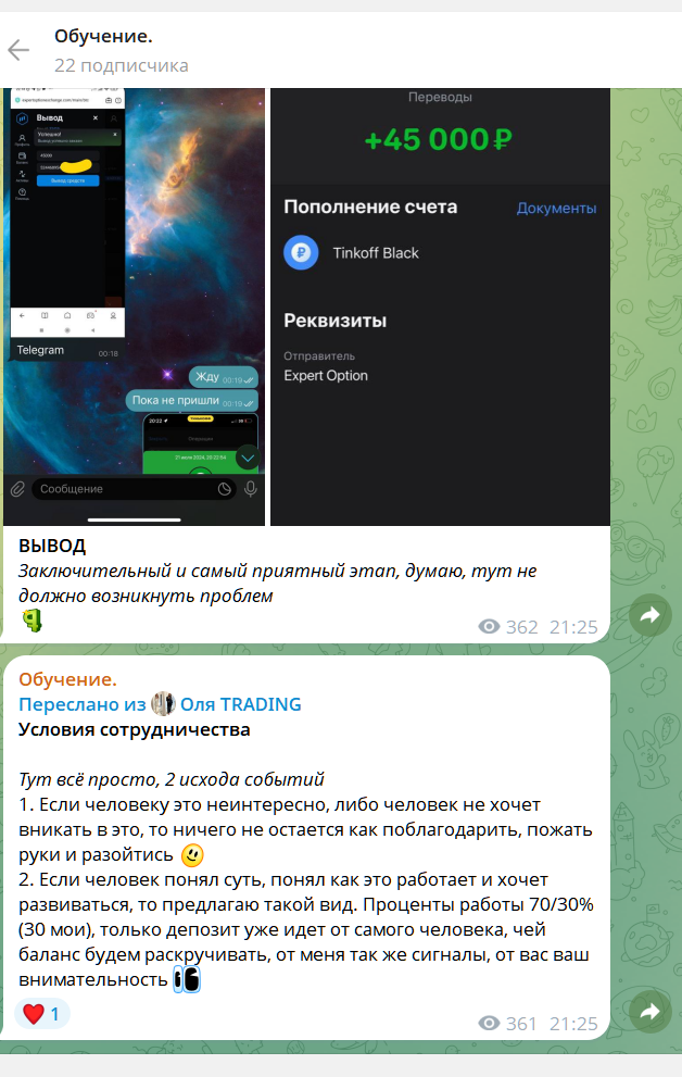 оля трейдинг телеграмм оля трейдинг телеграмм