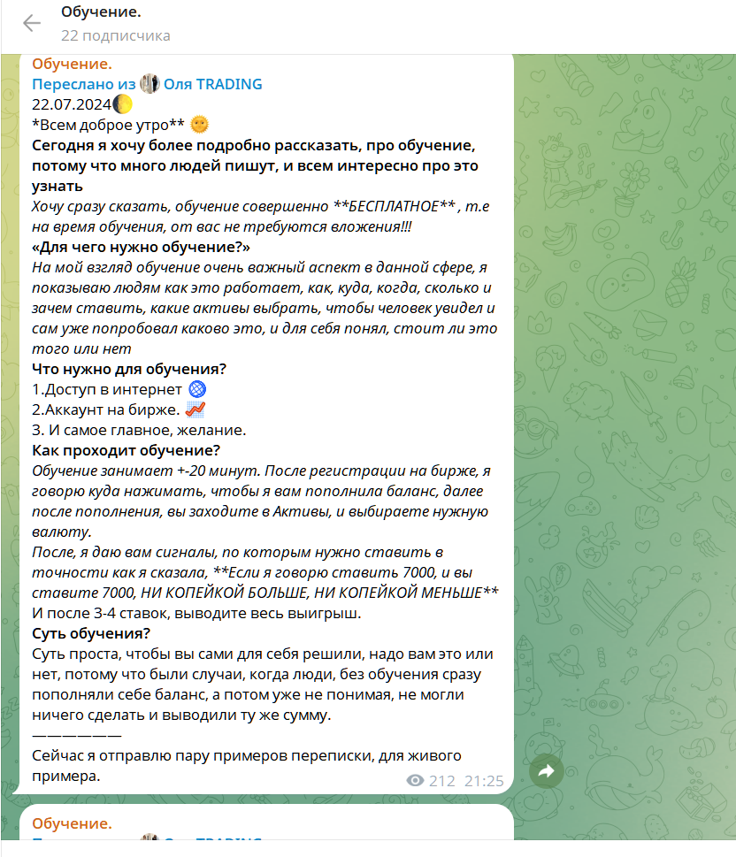 оля трейдинг телеграмм оля трейдинг телеграмм