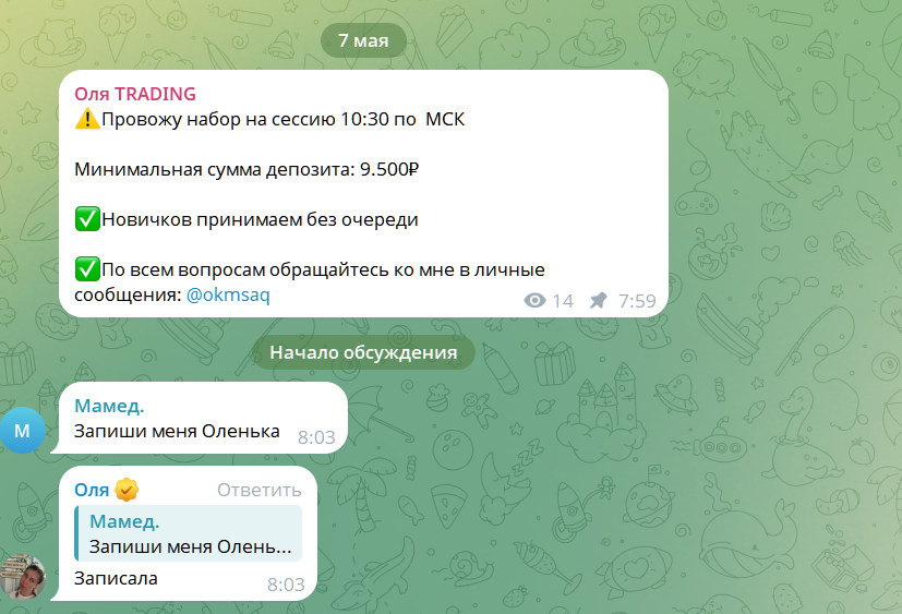 оля трейдинг телеграмм оля трейдинг телеграмм