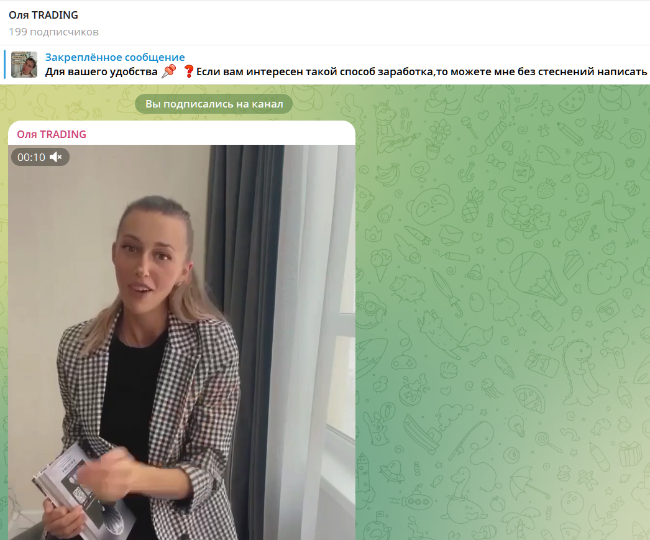 оля трейдинг телеграмм оля трейдинг телеграмм